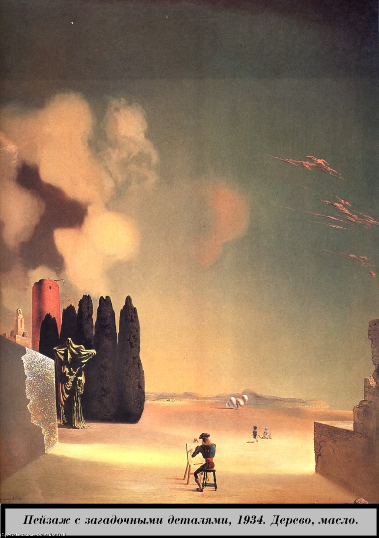 Order Art Reproductions Landscape with Mysterious Details, 1934 by Salvador Dali (Inspired By) (1904-1989, Spain) | ArtsDot.com