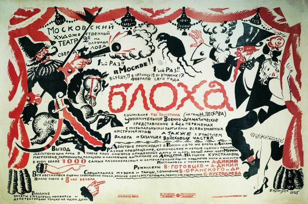 Order Oil Painting Replica Poster of the play ``Flea``, 1926 by Boris Mikhaylovich Kustodiev | ArtsDot.com