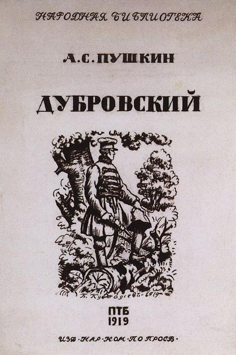 Order Oil Painting Replica Cover for the novel by Alexander Pushkin ``Dubrovsky``, 1919 by Boris Mikhaylovich Kustodiev | ArtsDot.com