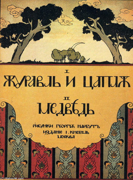 Buy Museum Art Reproductions Cover for the book `The crane and heron. Bear.`, 1907 by Heorhiy Narbut (1886-1920, Ukraine) | ArtsDot.com