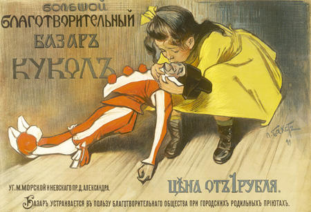 Order Art Reproductions Big Philanthropic Puppet Bazaar, St. Petersburg, 1899 by Leon Bakst (1866-1924, Belarus) | ArtsDot.com