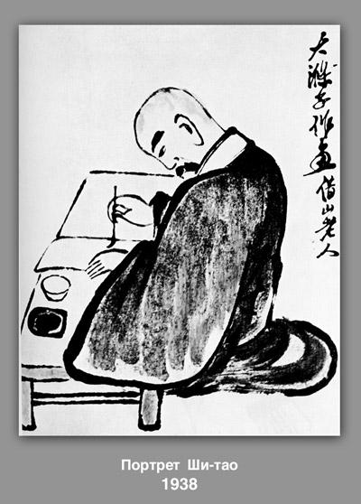 Order Artwork Replica Portrait of a Shih-tao, 1938 by Qi Baishi (Inspired By) (1864-1957, China) | ArtsDot.com