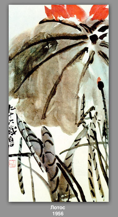 Order Oil Painting Replica Lotus, 1956 by Qi Baishi (Inspired By) (1864-1957, China) | ArtsDot.com