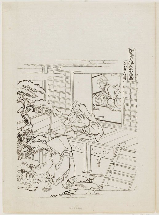 Order Art Reproductions Kanadehon Chushingura by Katsushika Hokusai (1760-1849, Japan) | ArtsDot.com