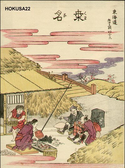 Buy Museum Art Reproductions Station - (43) by Katsushika Hokusai (1760-1849, Japan) | ArtsDot.com