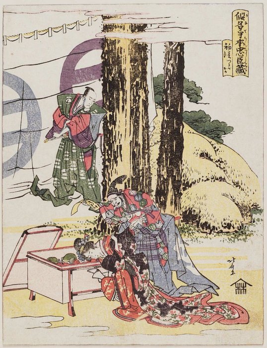 Order Artwork Replica Tsurugaoka by Katsushika Hokusai (1760-1849, Japan) | ArtsDot.com