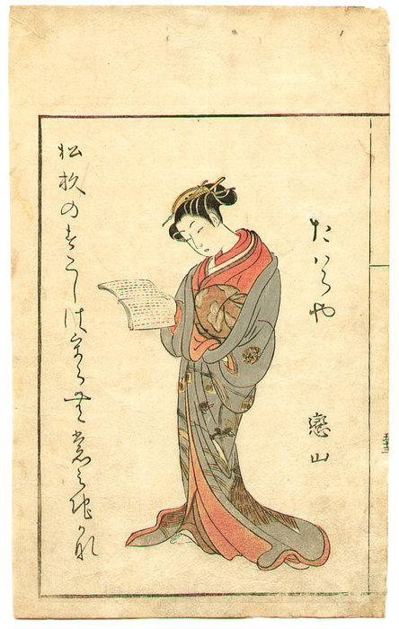 Buy Museum Art Reproductions Beauty Koiyama by Suzuki Harunobu (1725-1770, Japan) | ArtsDot.com