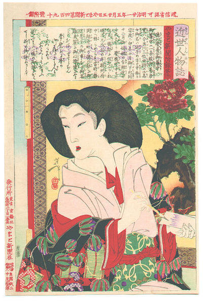 Order Oil Painting Replica The Wife Of Tokugawa Keiki by Tsukioka Yoshitoshi (1839-1892, Japan) | ArtsDot.com