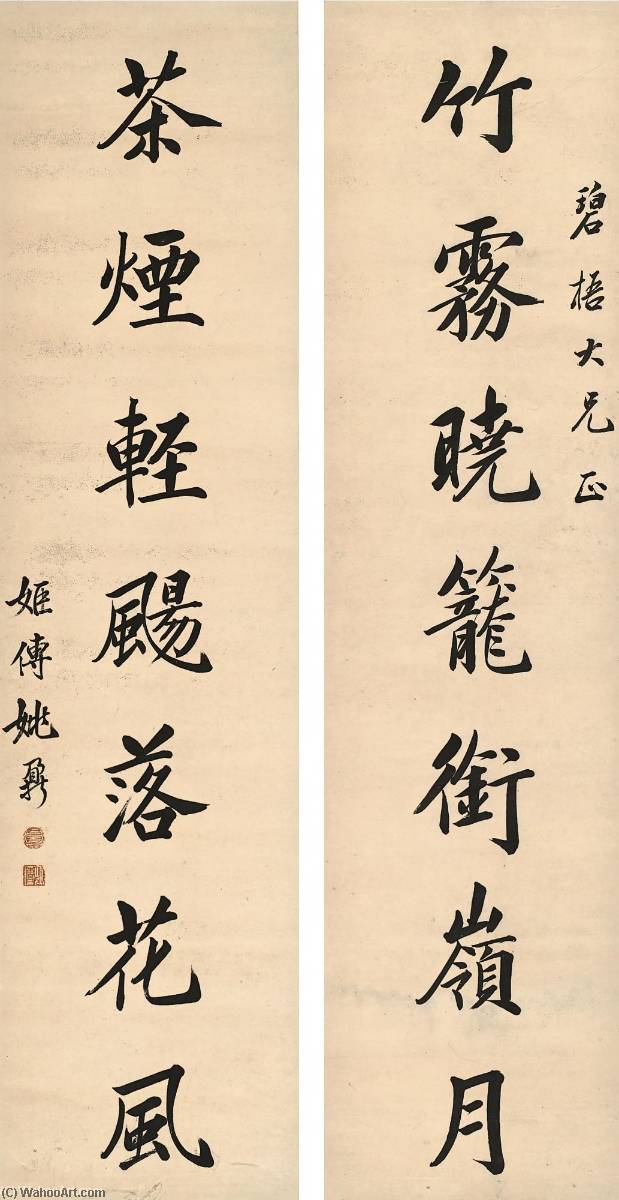 Calligraphy Couplet in Kaishu by Yao Nai Yao Nai | ArtsDot.com